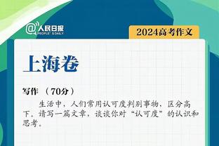 你们什么状元？詹姆斯首碰应届状元已取得5连胜 今日首次对阵文班